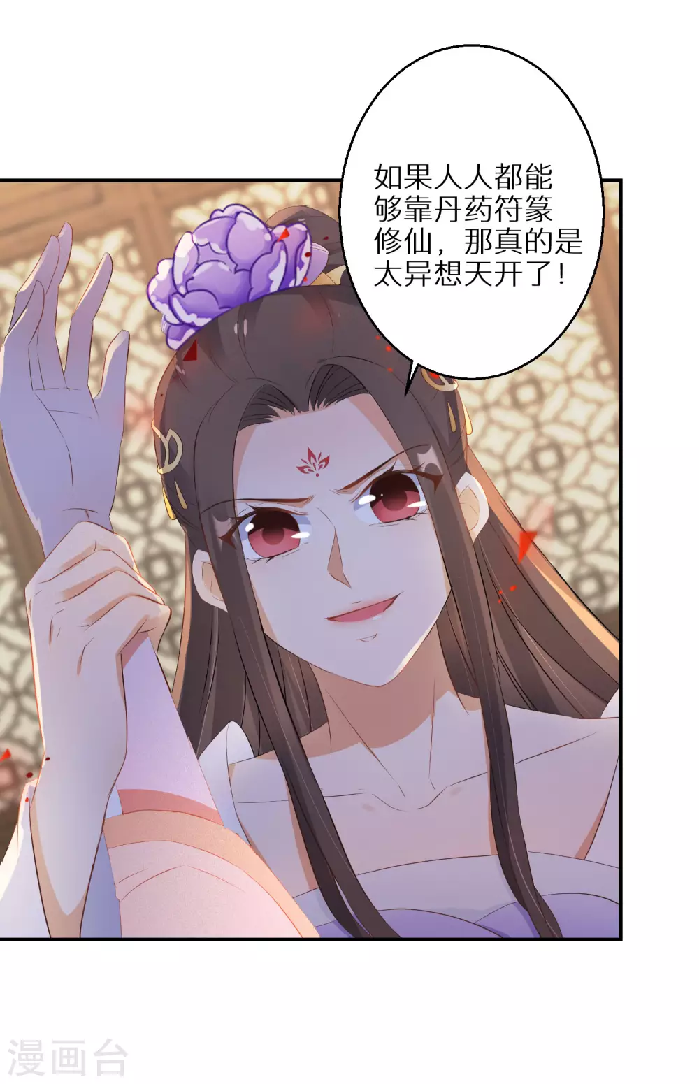 逆天毒妃韩漫全集-第35话 南宫铃被废无删减无遮挡章节图片 
