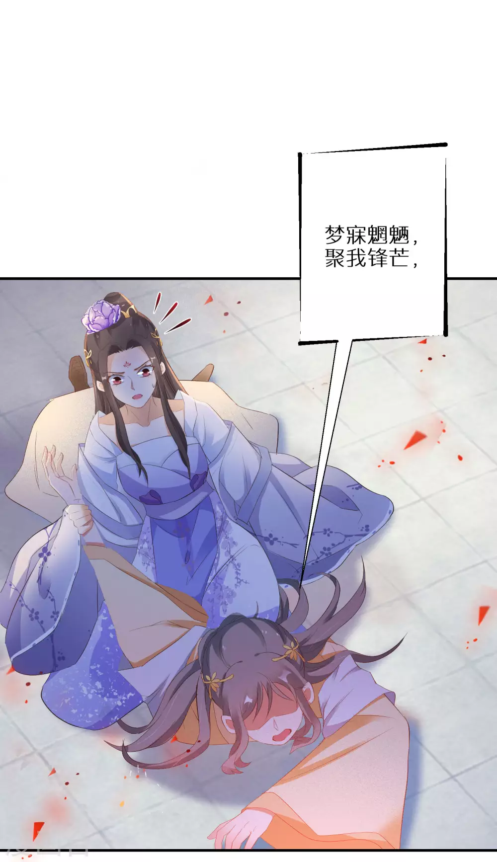 逆天毒妃韩漫全集-第35话 南宫铃被废无删减无遮挡章节图片 
