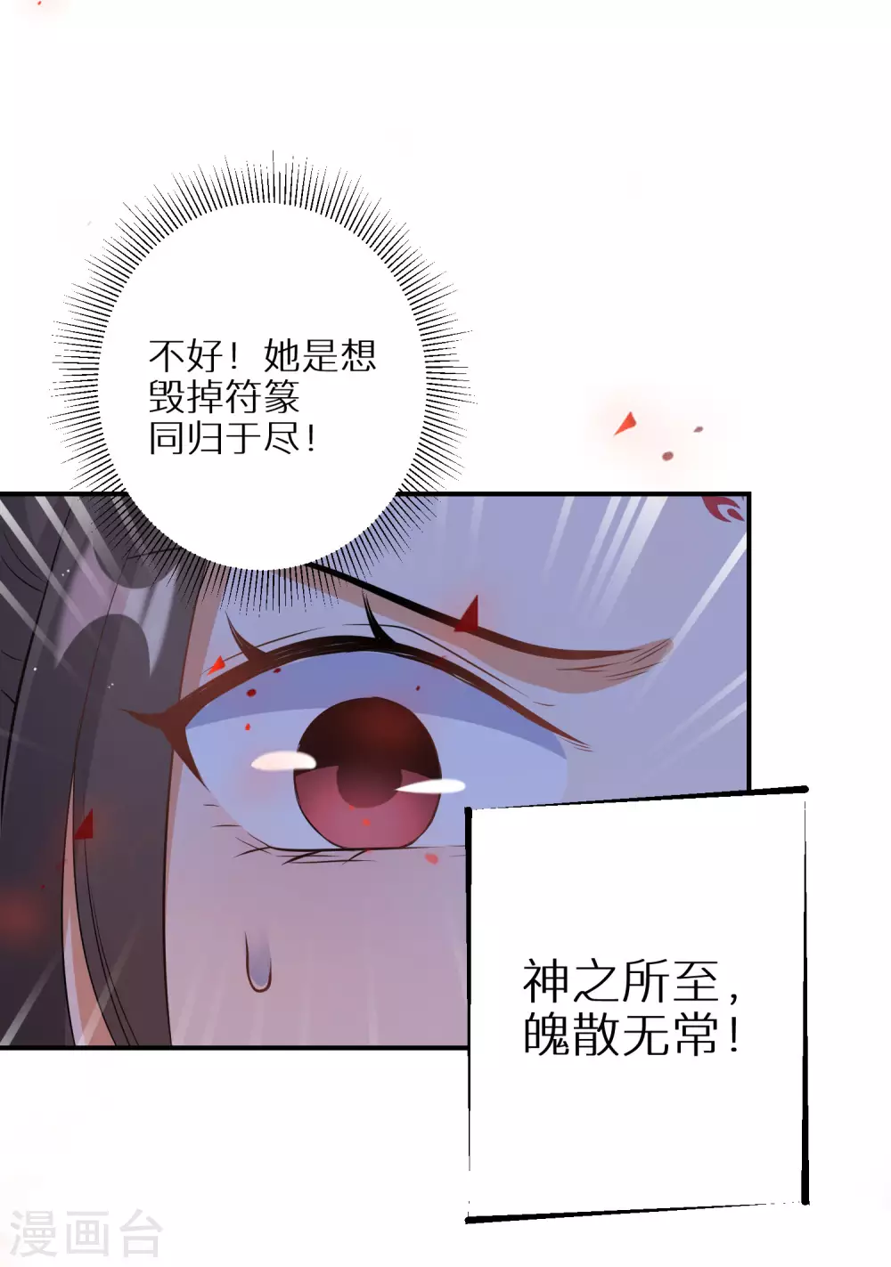 逆天毒妃韩漫全集-第35话 南宫铃被废无删减无遮挡章节图片 