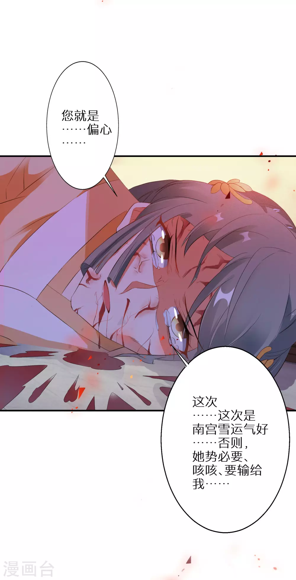 逆天毒妃韩漫全集-第35话 南宫铃被废无删减无遮挡章节图片 