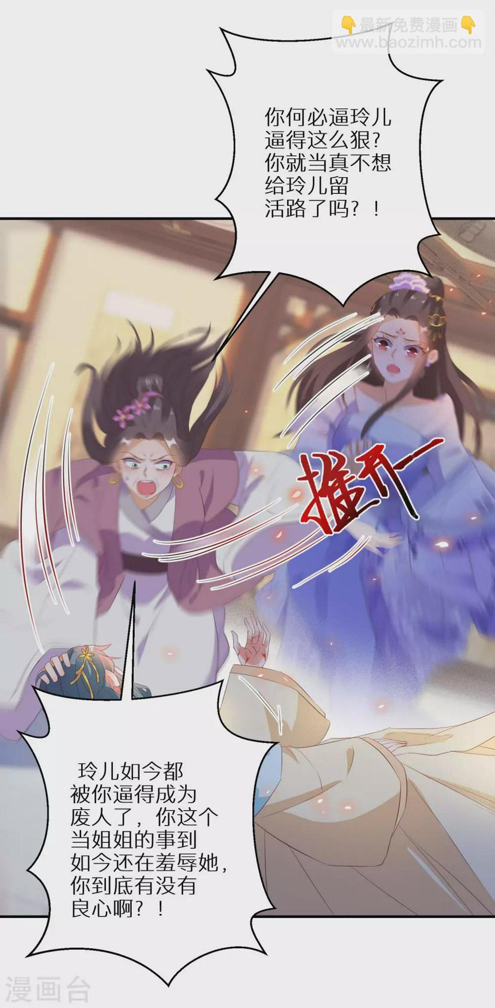 逆天毒妃韩漫全集-第35话 南宫铃被废无删减无遮挡章节图片 