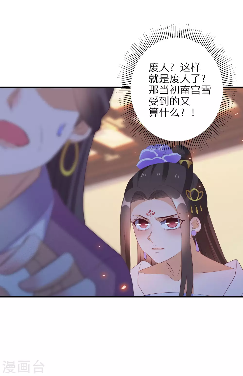 逆天毒妃韩漫全集-第35话 南宫铃被废无删减无遮挡章节图片 