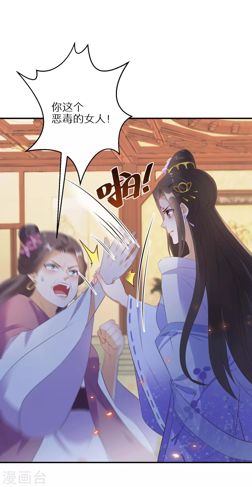 逆天毒妃韩漫全集-第35话 南宫铃被废无删减无遮挡章节图片 