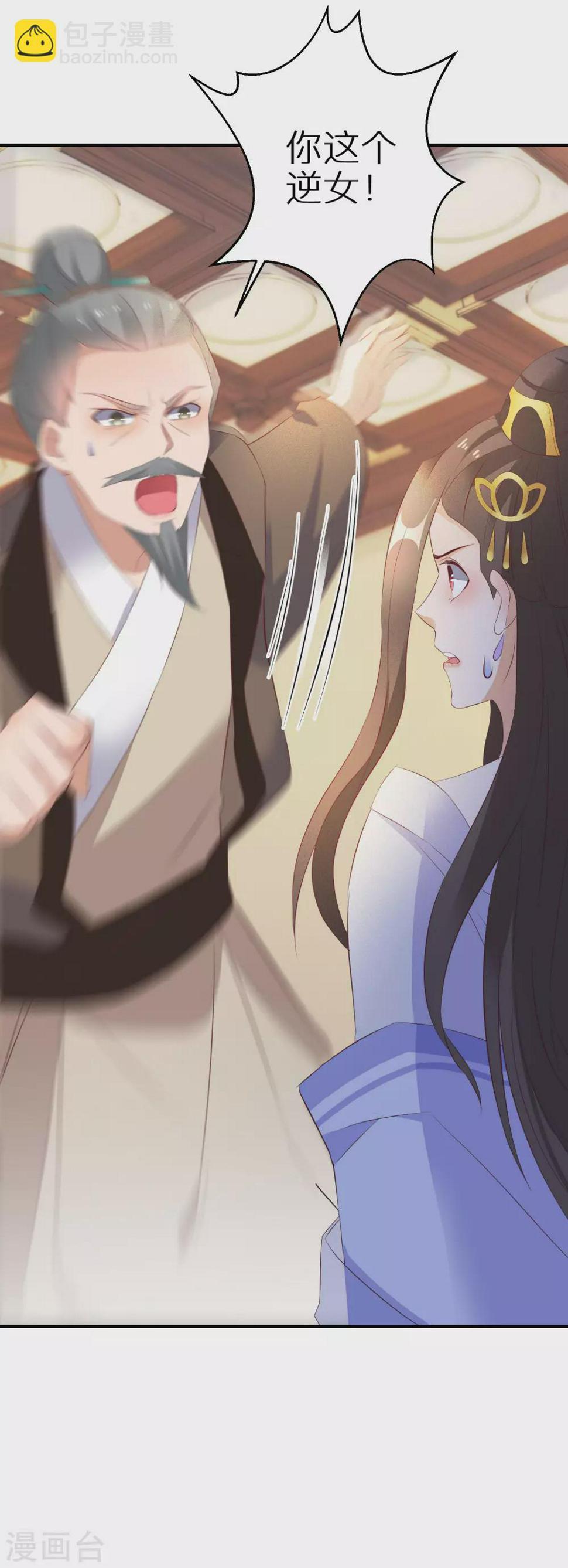 逆天毒妃韩漫全集-第35话 南宫铃被废无删减无遮挡章节图片 