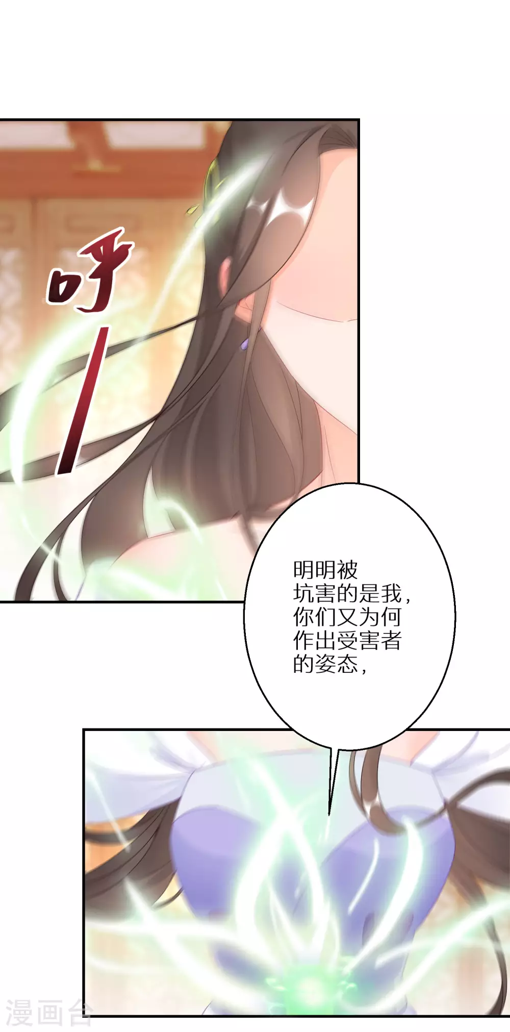 逆天毒妃韩漫全集-第36话 南宫雪是本王的人无删减无遮挡章节图片 
