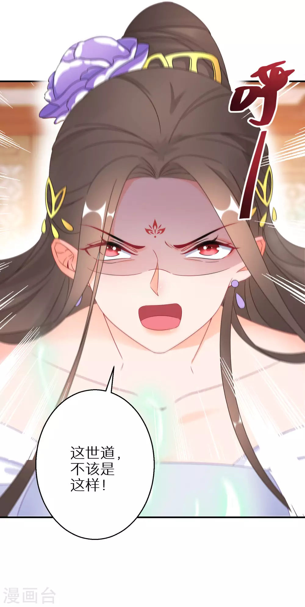 逆天毒妃韩漫全集-第36话 南宫雪是本王的人无删减无遮挡章节图片 