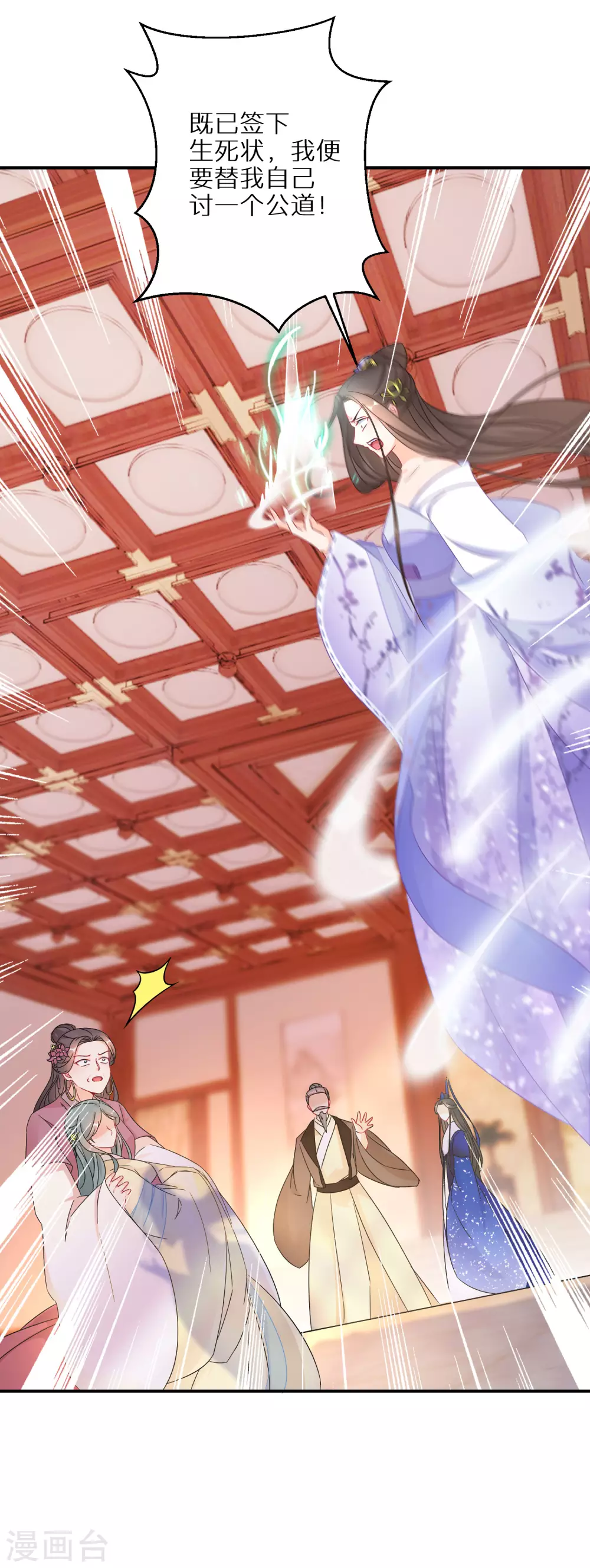 逆天毒妃韩漫全集-第36话 南宫雪是本王的人无删减无遮挡章节图片 