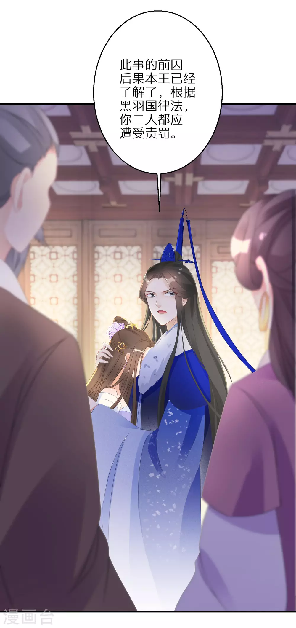 逆天毒妃韩漫全集-第36话 南宫雪是本王的人无删减无遮挡章节图片 