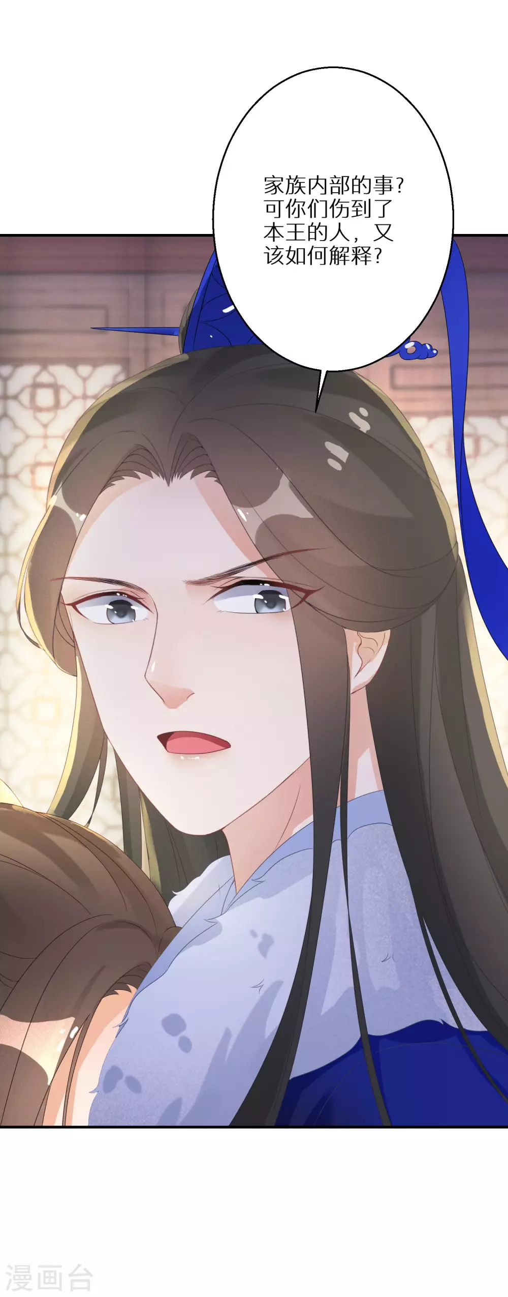 逆天毒妃韩漫全集-第36话 南宫雪是本王的人无删减无遮挡章节图片 