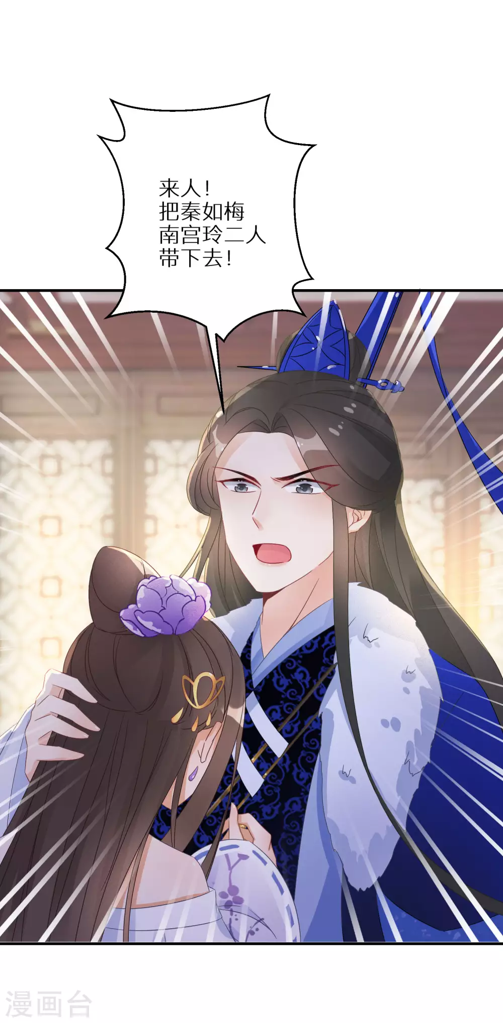 逆天毒妃韩漫全集-第36话 南宫雪是本王的人无删减无遮挡章节图片 