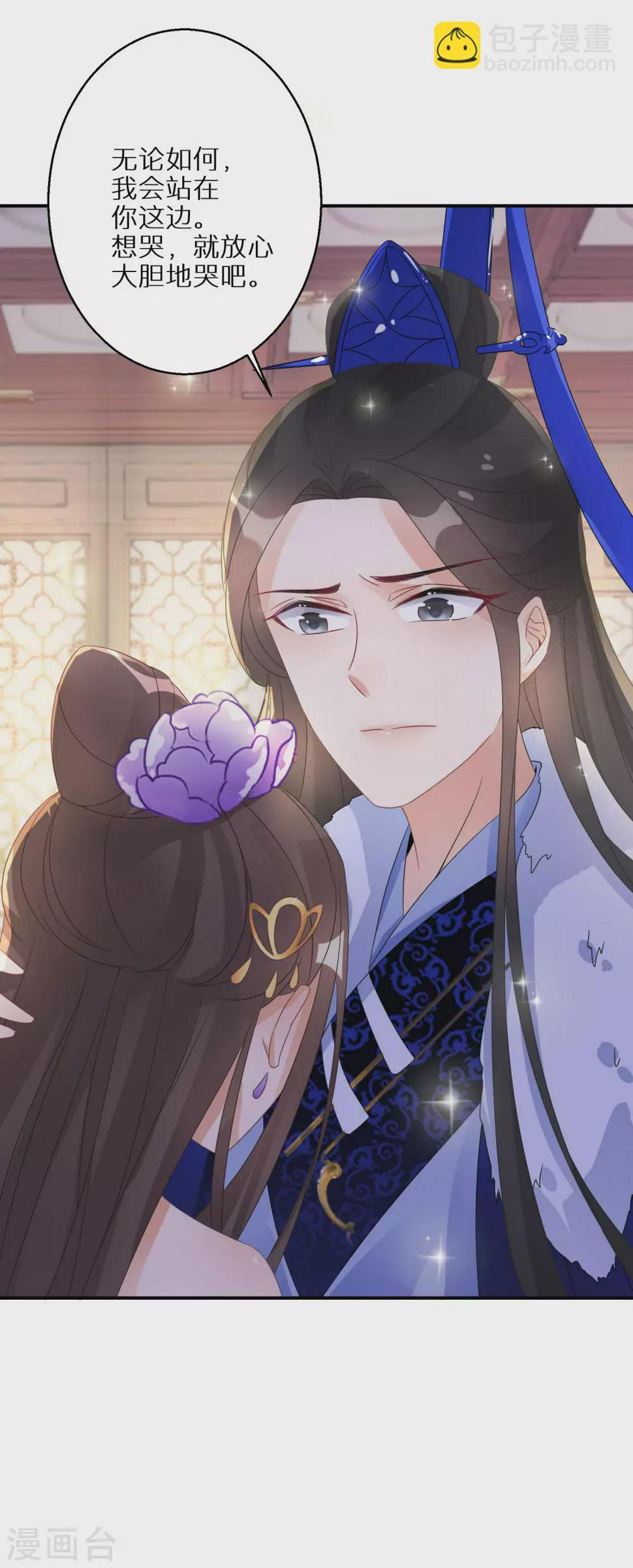 逆天毒妃韩漫全集-第36话 南宫雪是本王的人无删减无遮挡章节图片 