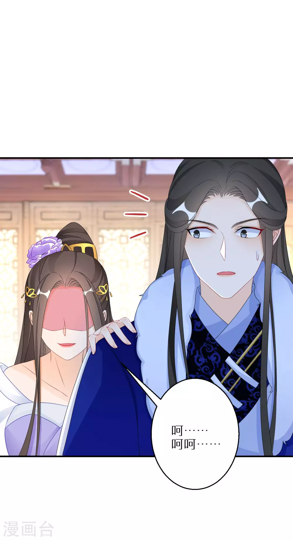 逆天毒妃韩漫全集-第36话 南宫雪是本王的人无删减无遮挡章节图片 