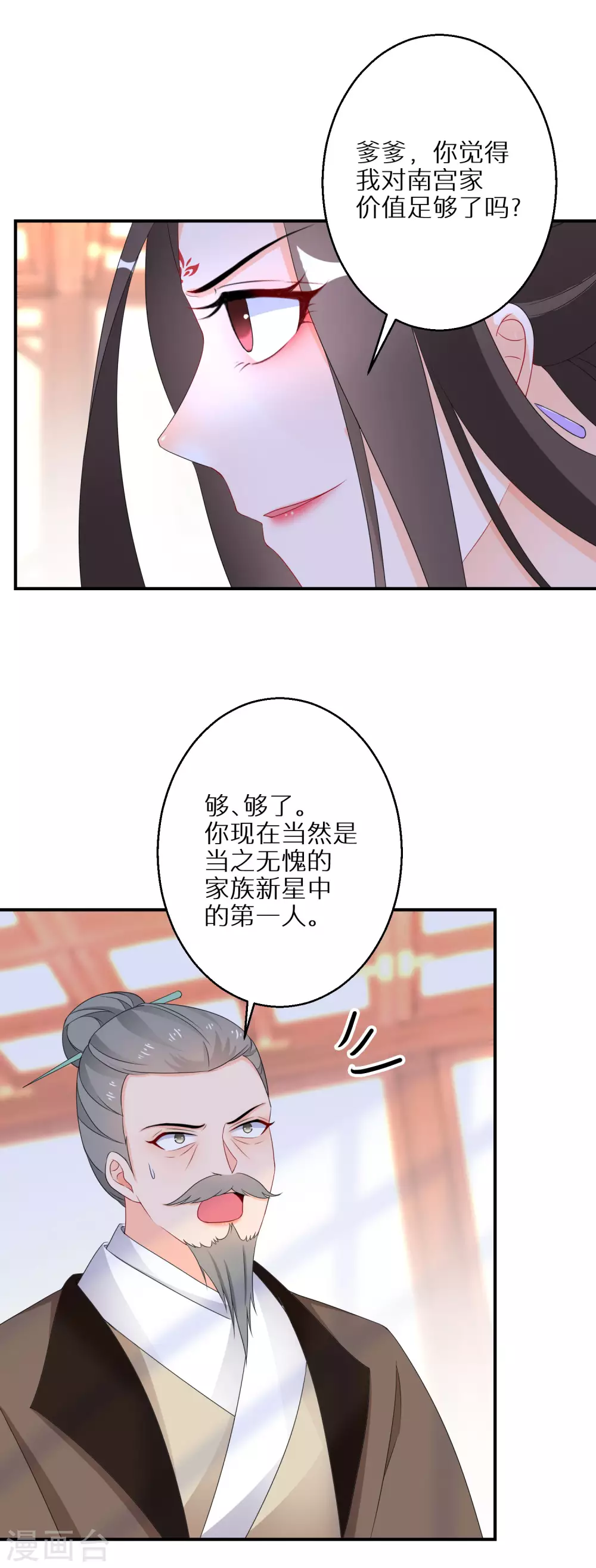 逆天毒妃韩漫全集-第36话 南宫雪是本王的人无删减无遮挡章节图片 