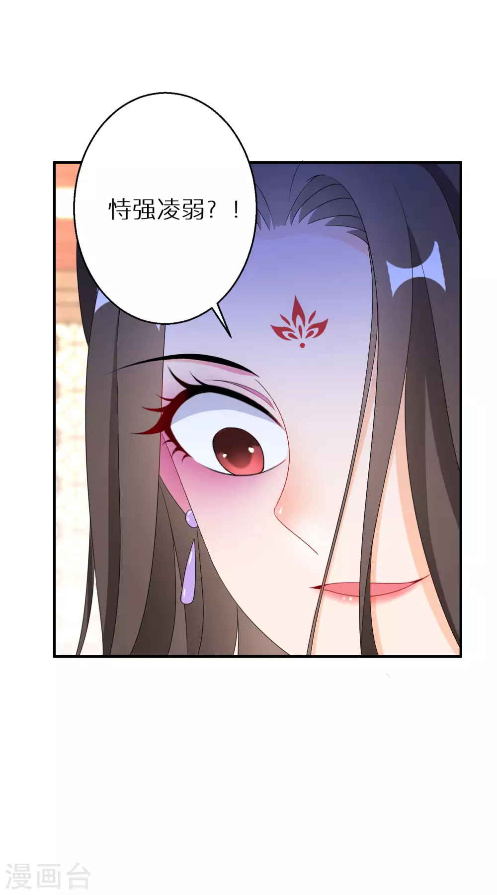 逆天毒妃韩漫全集-第36话 南宫雪是本王的人无删减无遮挡章节图片 