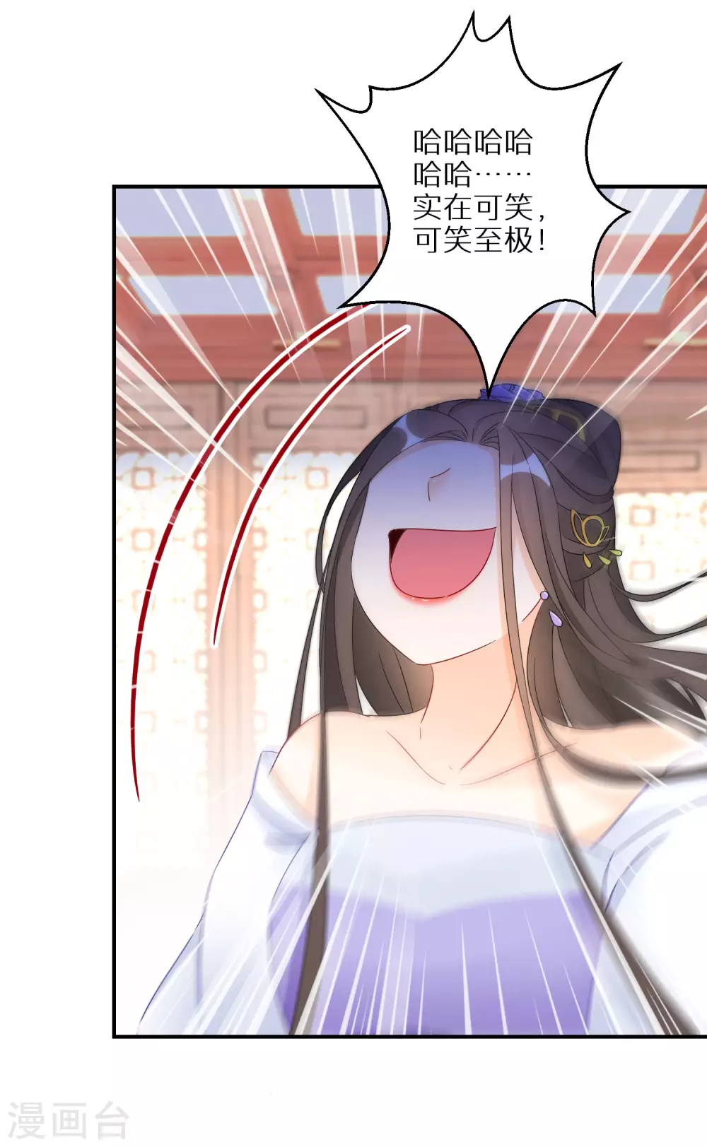 逆天毒妃韩漫全集-第36话 南宫雪是本王的人无删减无遮挡章节图片 