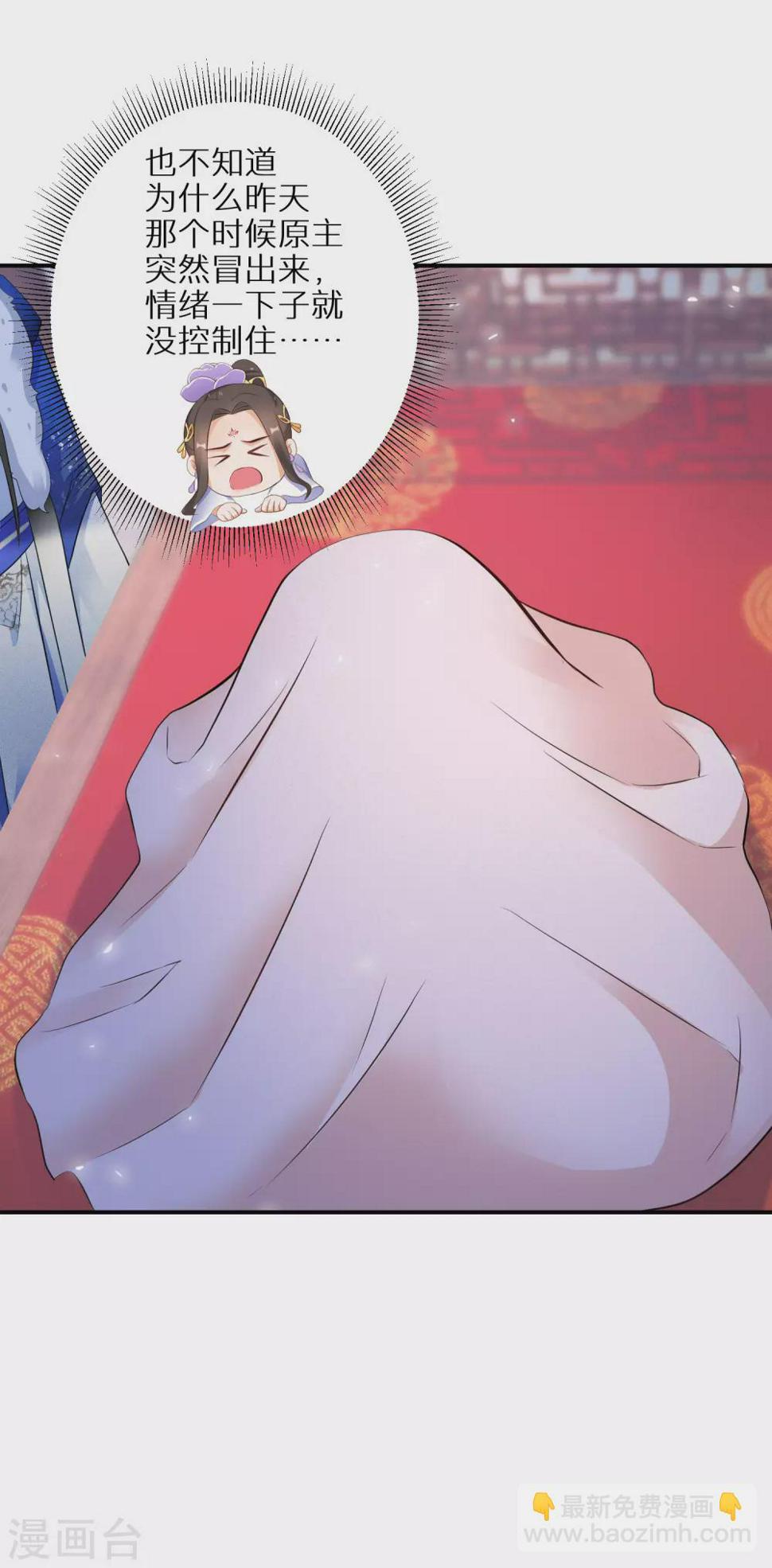 逆天毒妃韩漫全集-第37话 温柔的灵魂无删减无遮挡章节图片 