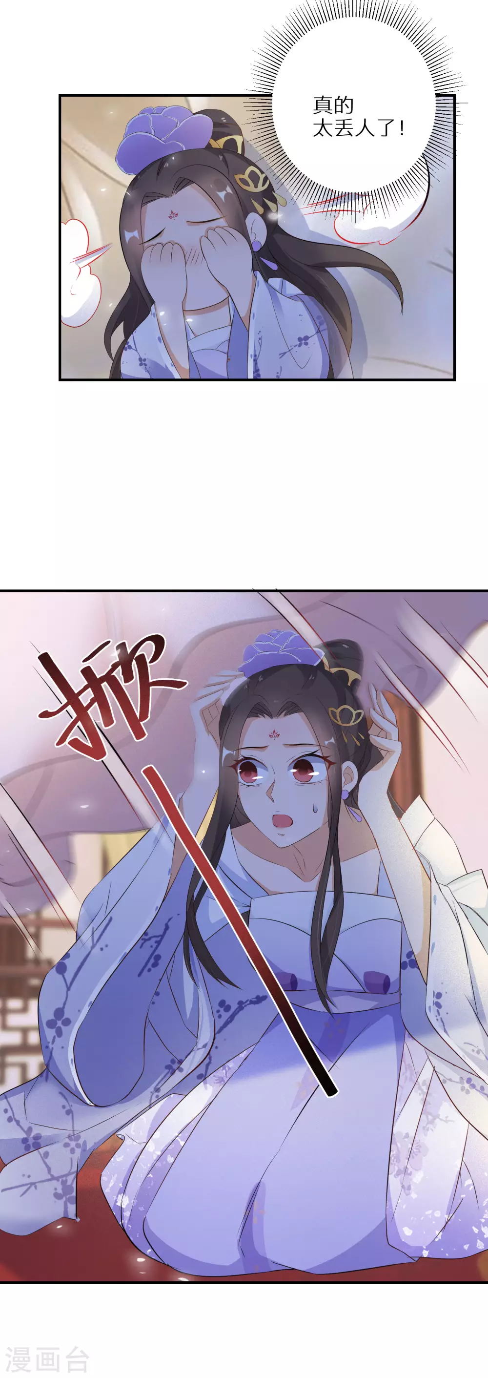 逆天毒妃韩漫全集-第37话 温柔的灵魂无删减无遮挡章节图片 
