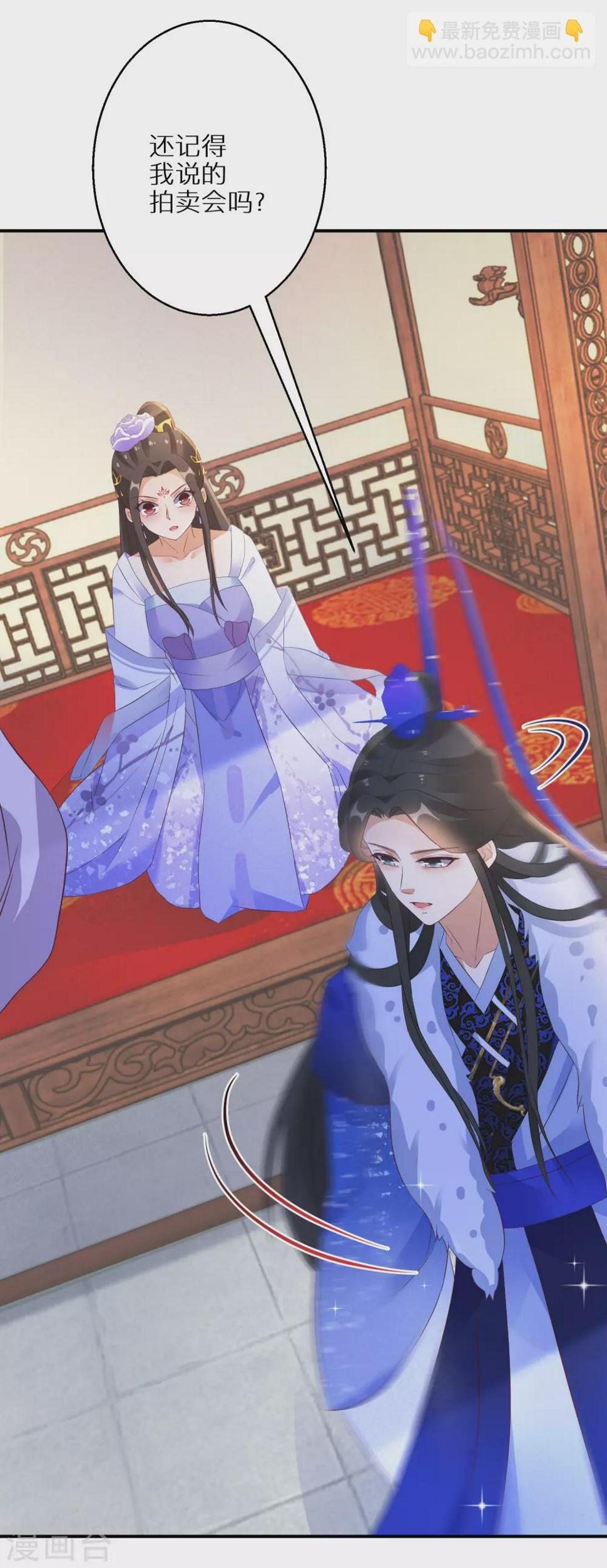 逆天毒妃韩漫全集-第37话 温柔的灵魂无删减无遮挡章节图片 