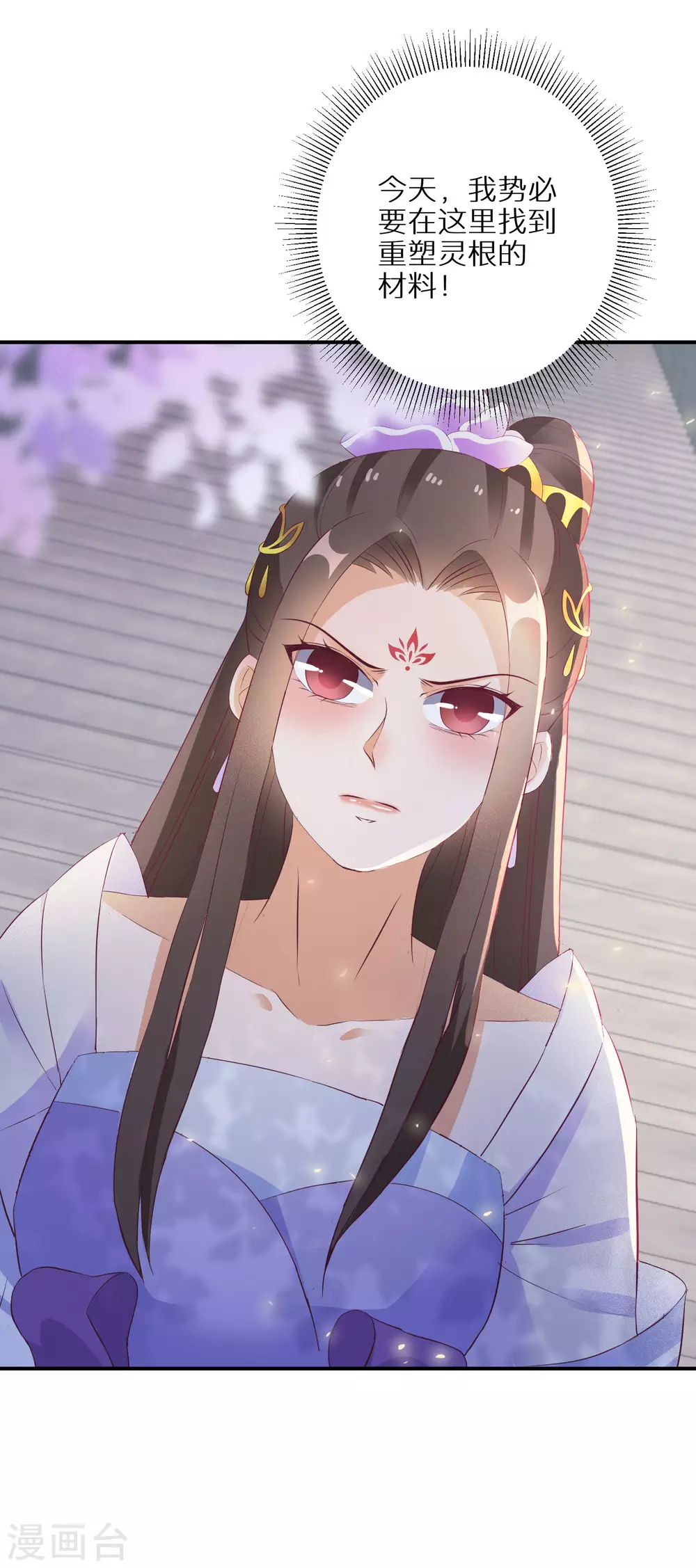 逆天毒妃韩漫全集-第37话 温柔的灵魂无删减无遮挡章节图片 
