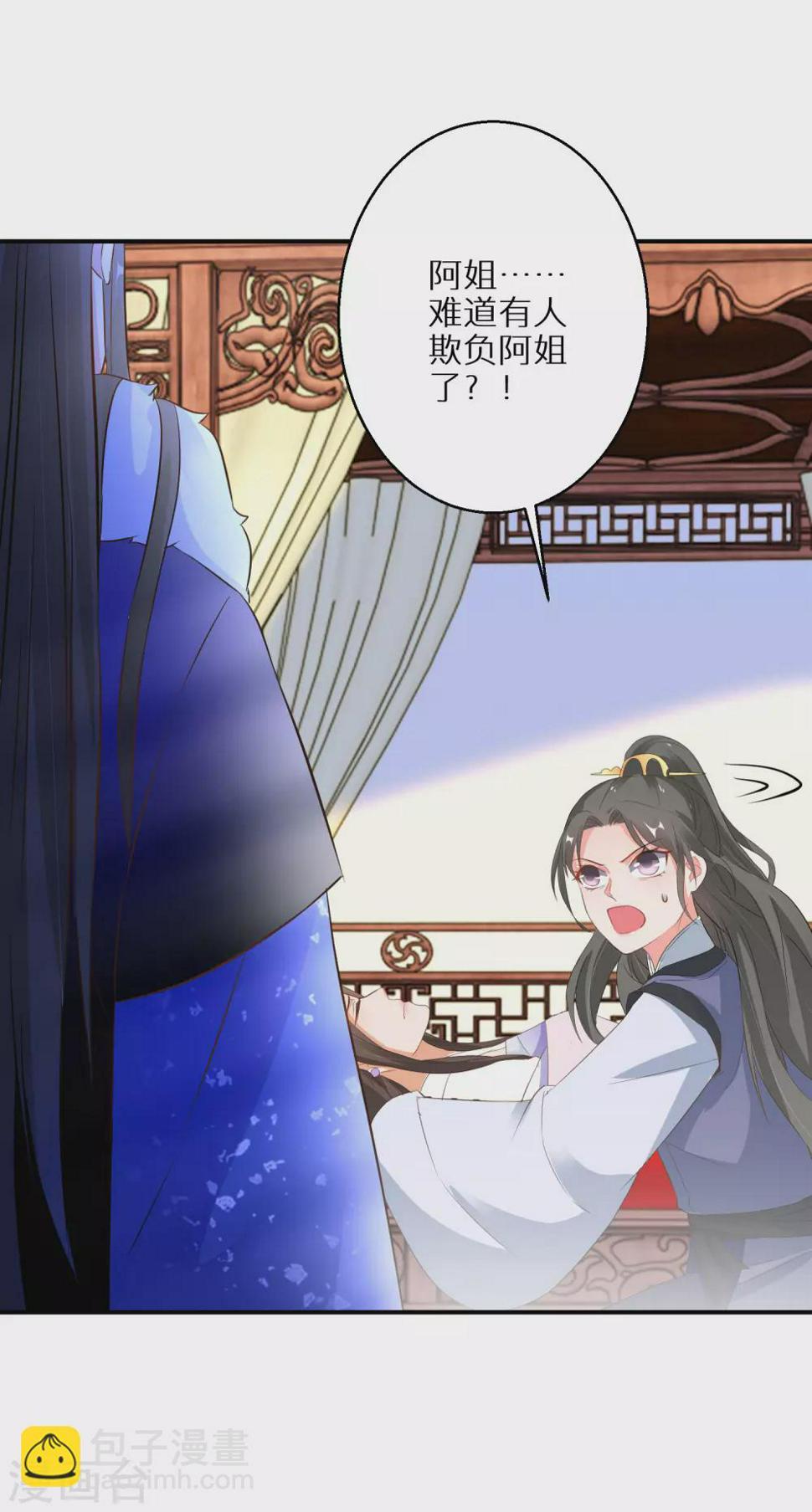 逆天毒妃韩漫全集-第37话 温柔的灵魂无删减无遮挡章节图片 
