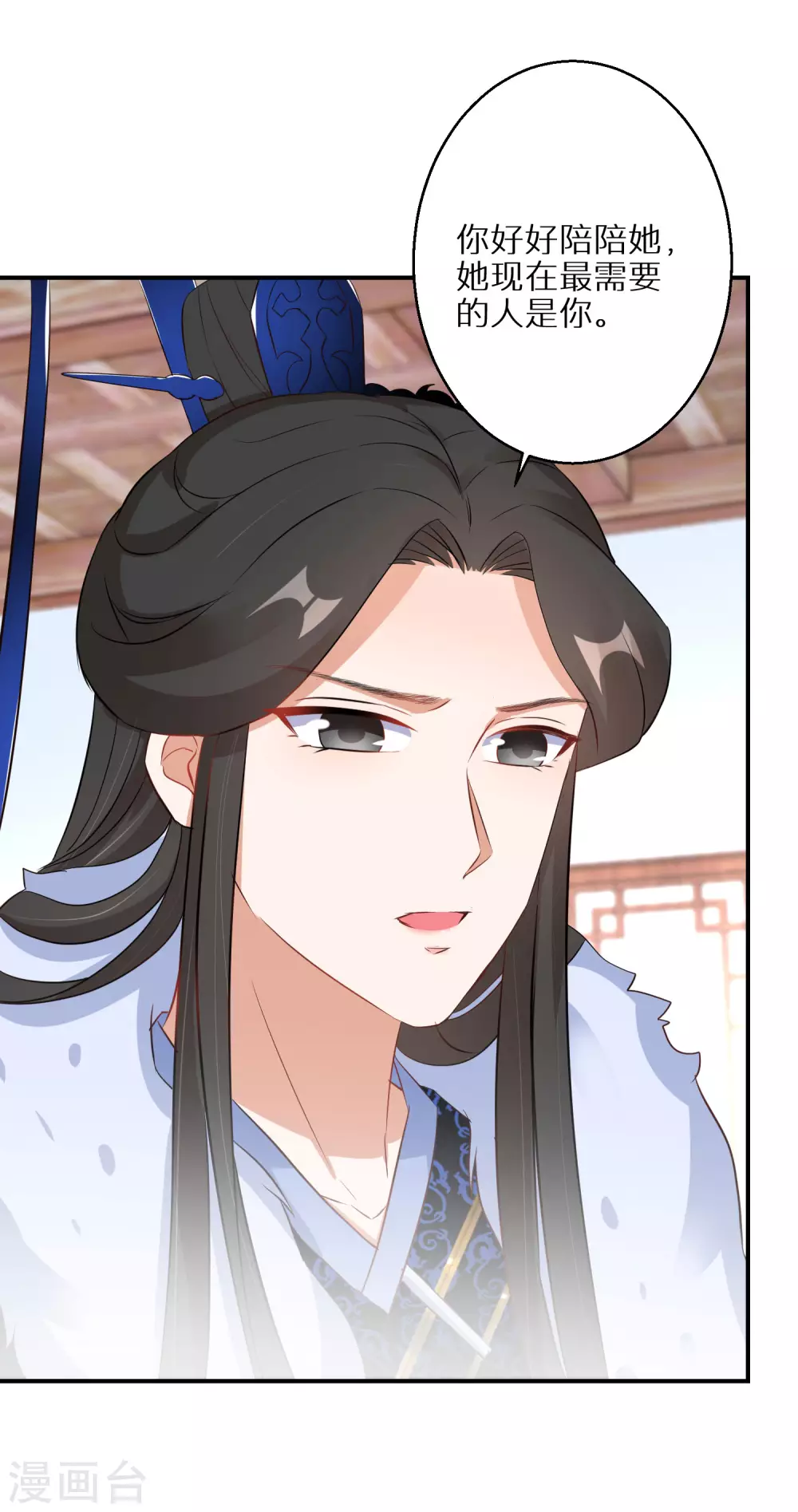 逆天毒妃韩漫全集-第37话 温柔的灵魂无删减无遮挡章节图片 