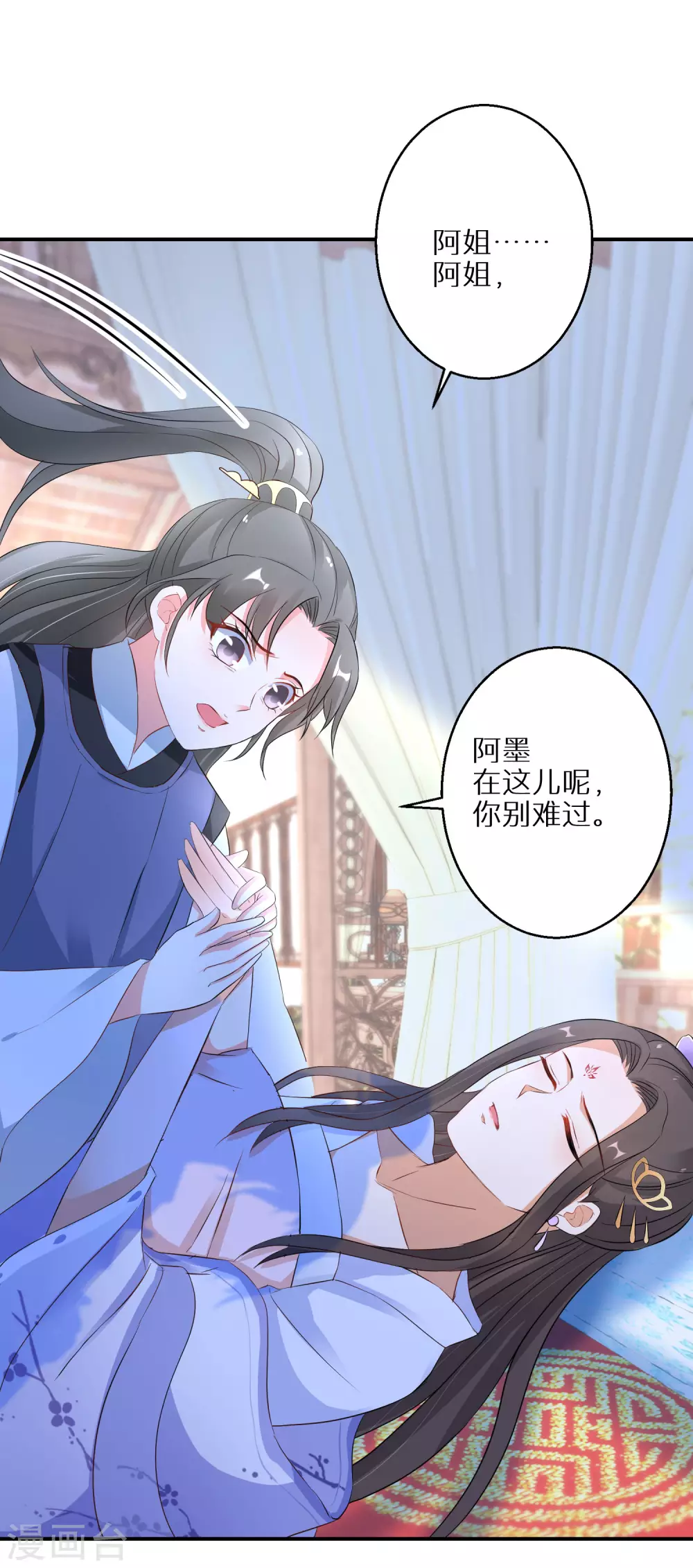 逆天毒妃韩漫全集-第37话 温柔的灵魂无删减无遮挡章节图片 