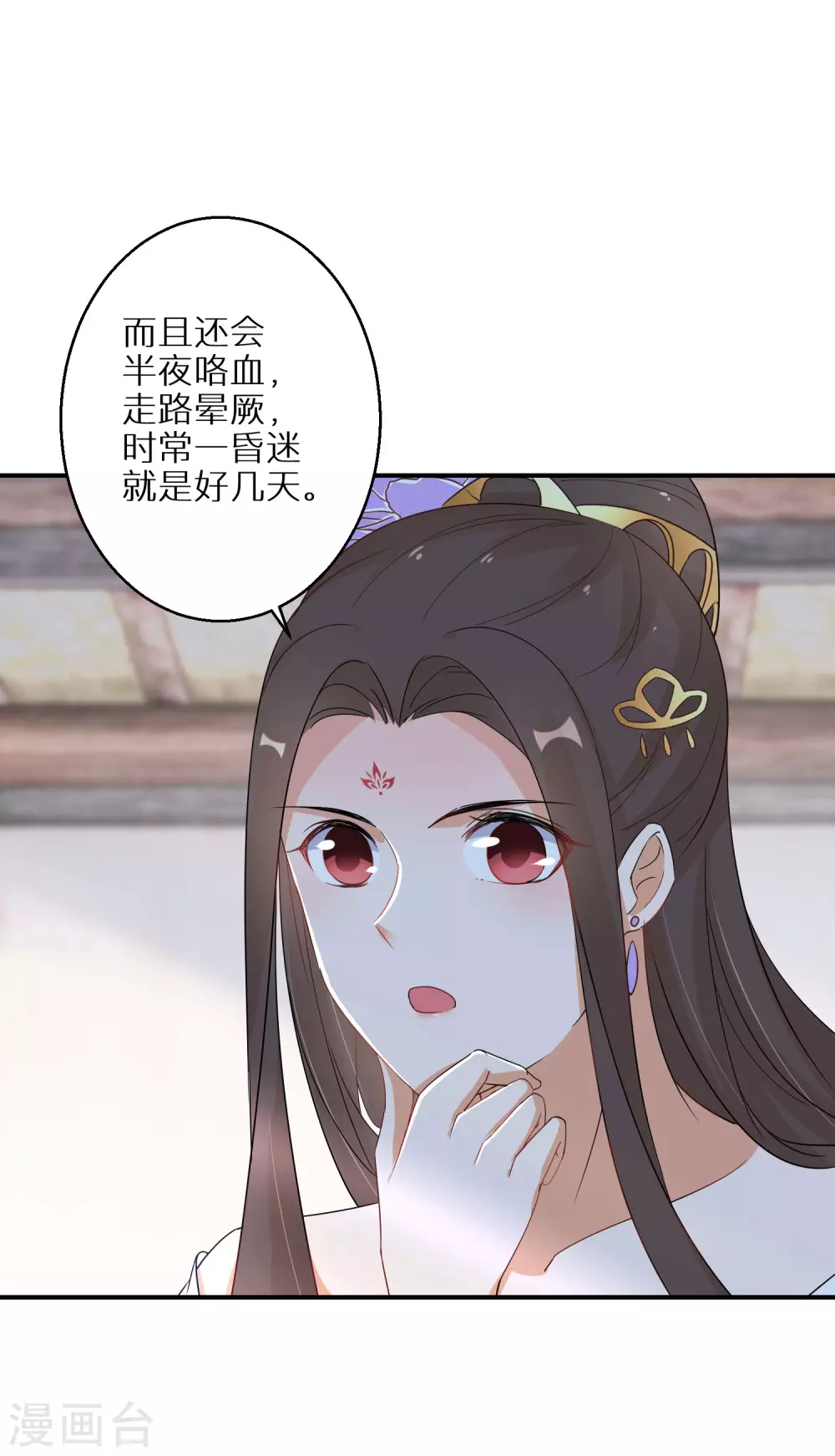逆天毒妃韩漫全集-第38话 对弈竞拍无删减无遮挡章节图片 