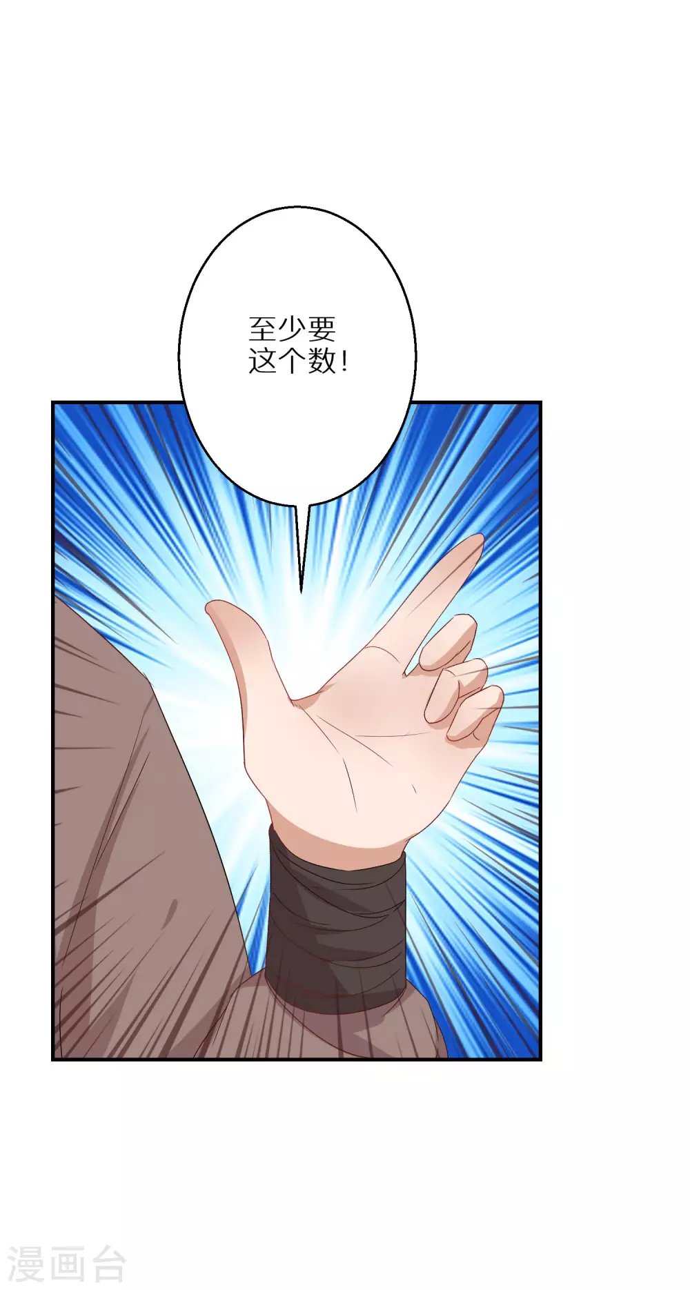 逆天毒妃韩漫全集-第38话 对弈竞拍无删减无遮挡章节图片 