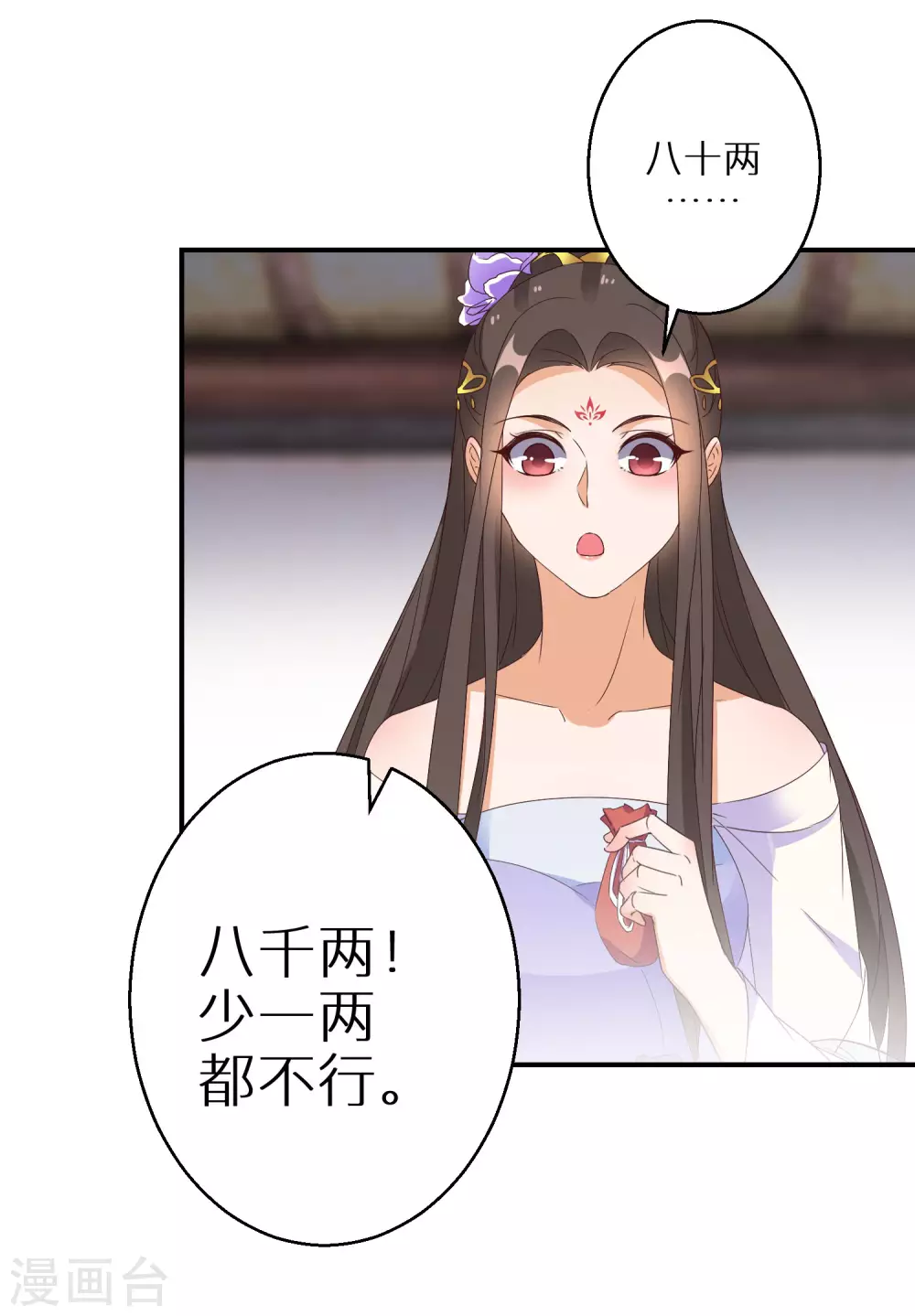 逆天毒妃韩漫全集-第38话 对弈竞拍无删减无遮挡章节图片 