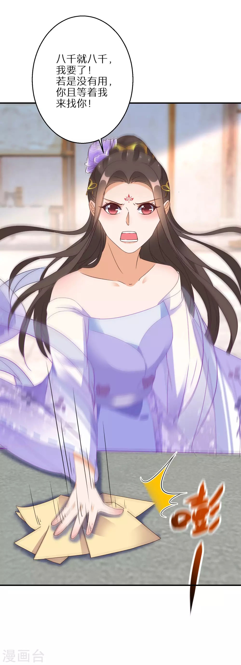 逆天毒妃韩漫全集-第38话 对弈竞拍无删减无遮挡章节图片 