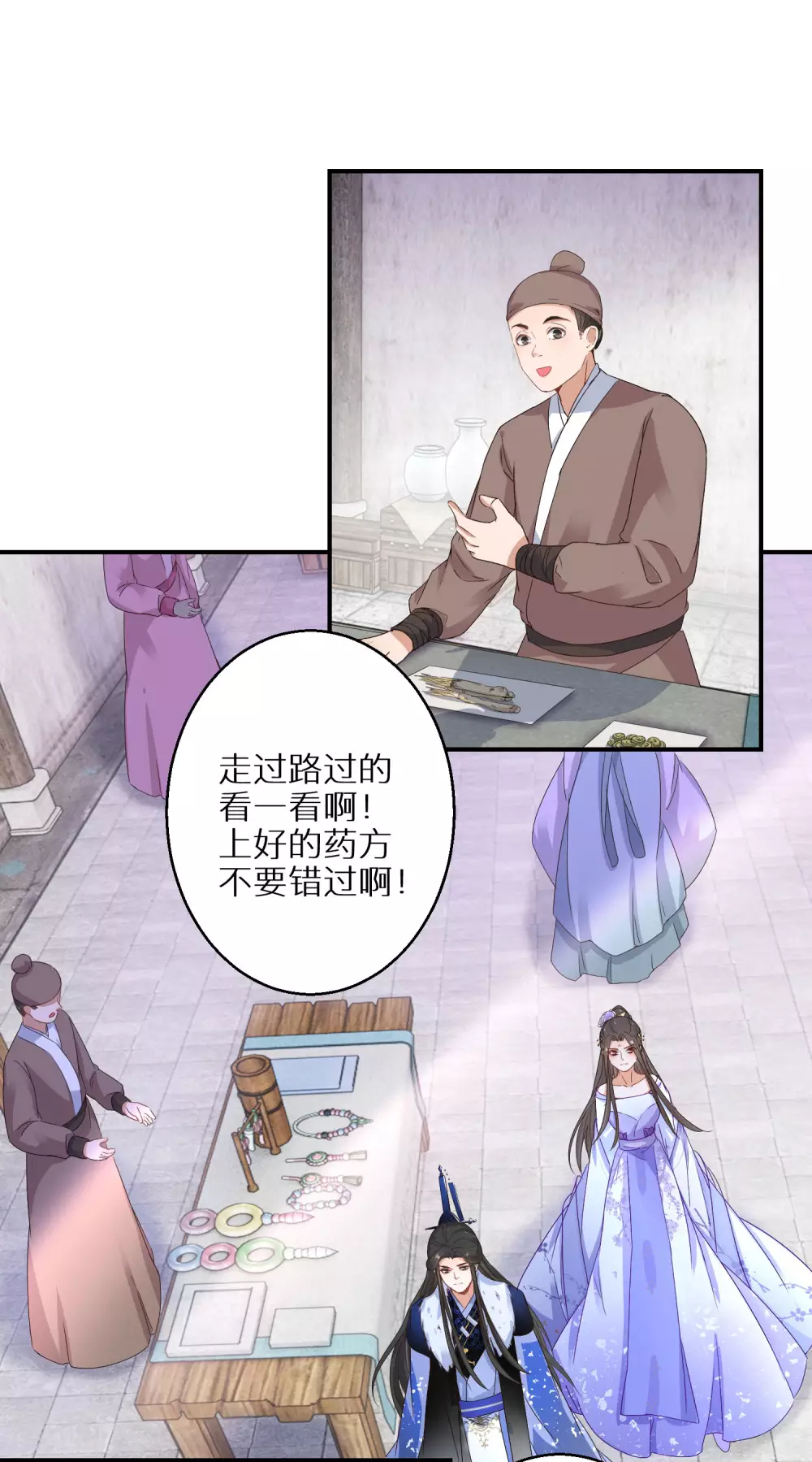 逆天毒妃韩漫全集-第38话 对弈竞拍无删减无遮挡章节图片 