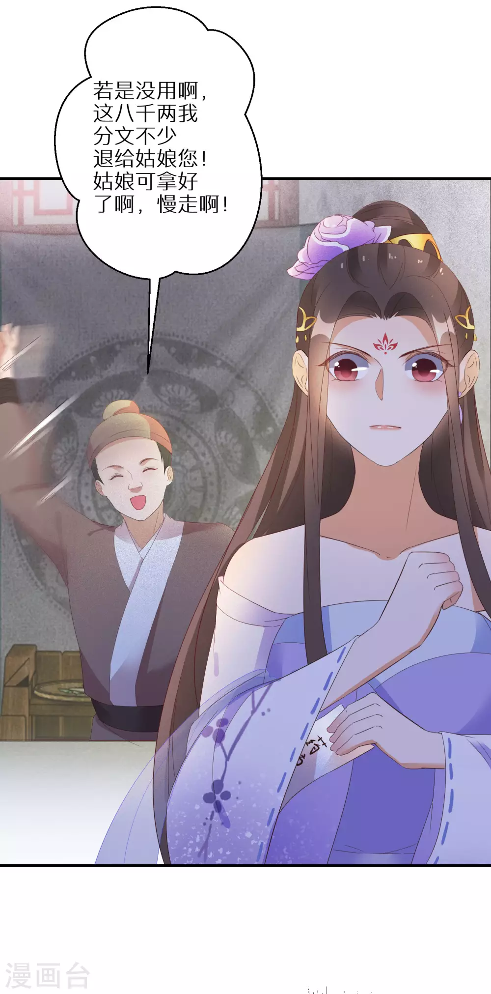 逆天毒妃韩漫全集-第38话 对弈竞拍无删减无遮挡章节图片 