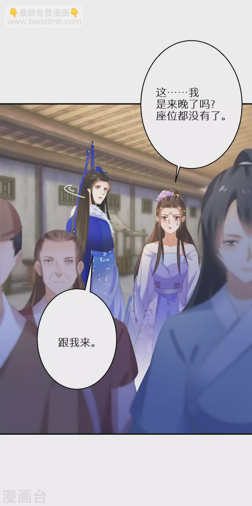 逆天毒妃韩漫全集-第38话 对弈竞拍无删减无遮挡章节图片 