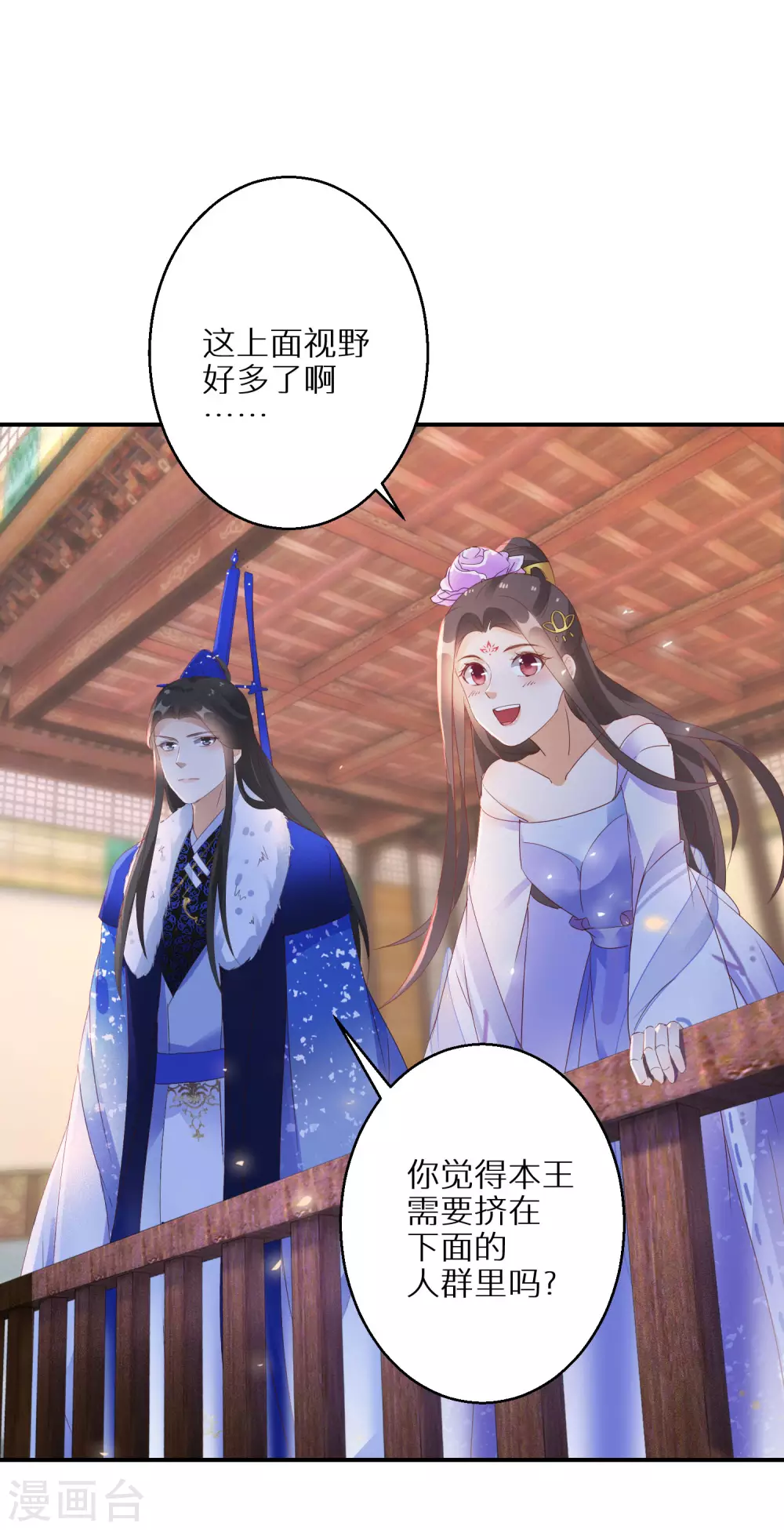 逆天毒妃韩漫全集-第38话 对弈竞拍无删减无遮挡章节图片 