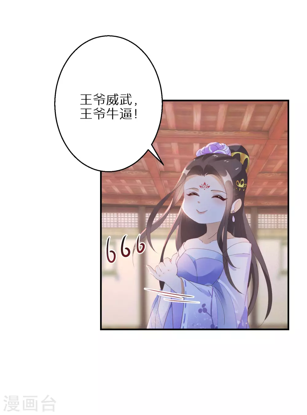 逆天毒妃韩漫全集-第38话 对弈竞拍无删减无遮挡章节图片 