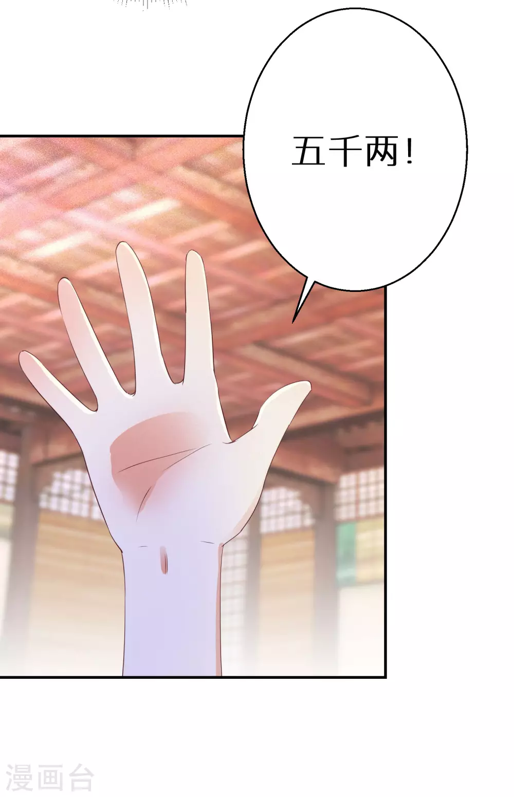 逆天毒妃韩漫全集-第38话 对弈竞拍无删减无遮挡章节图片 