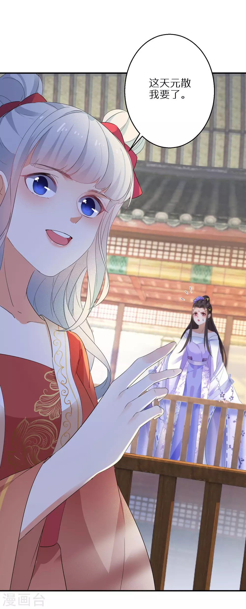 逆天毒妃韩漫全集-第38话 对弈竞拍无删减无遮挡章节图片 