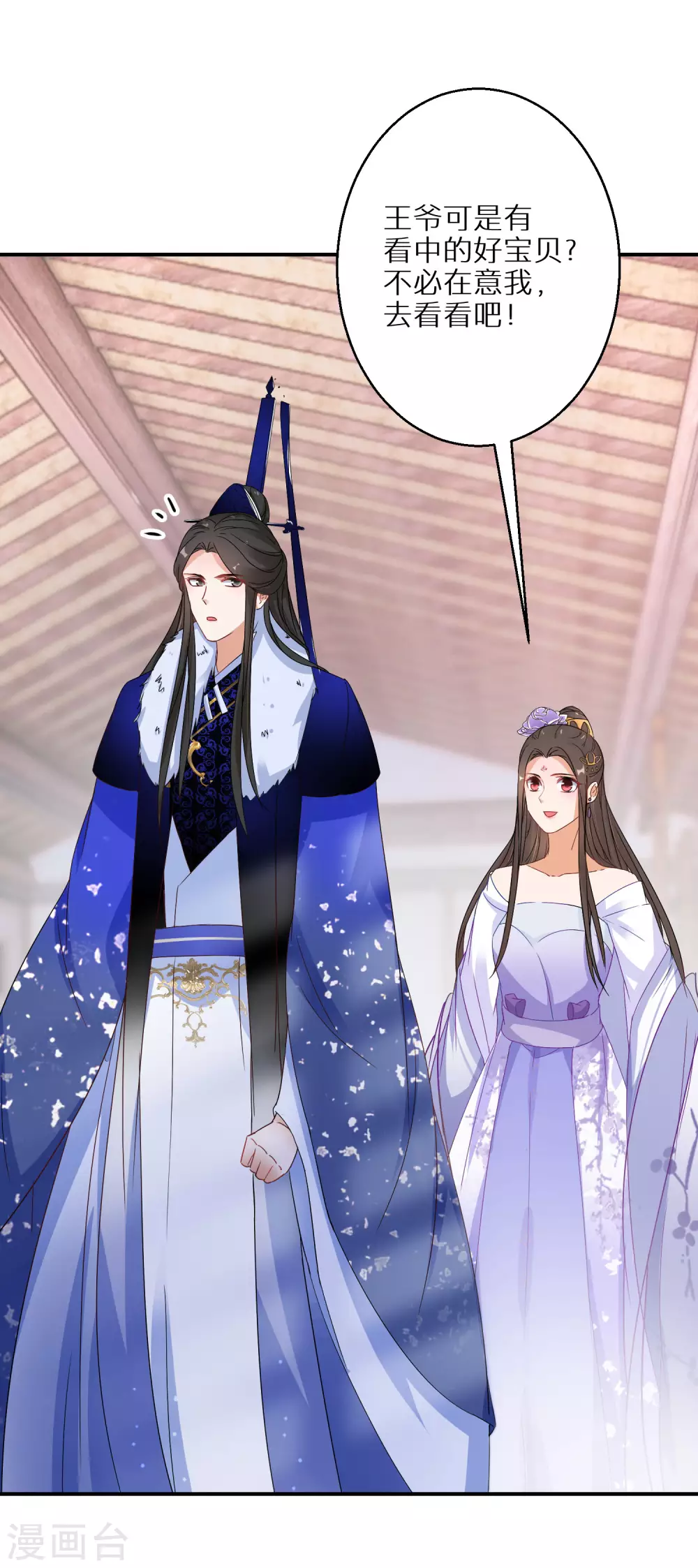 逆天毒妃韩漫全集-第38话 对弈竞拍无删减无遮挡章节图片 