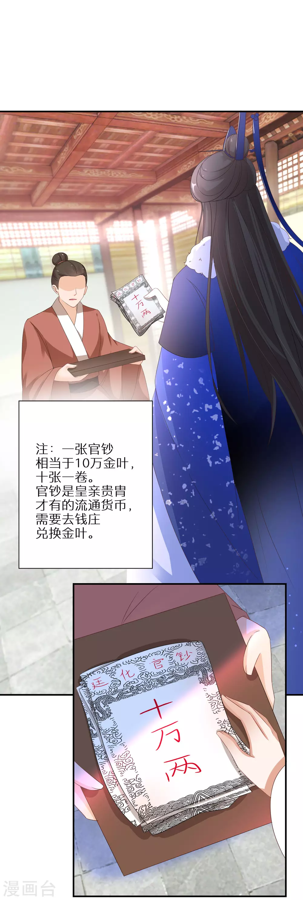 逆天毒妃韩漫全集-第39话 地下塌陷无删减无遮挡章节图片 