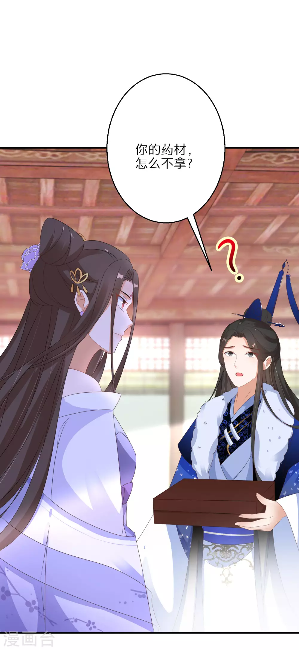 逆天毒妃韩漫全集-第39话 地下塌陷无删减无遮挡章节图片 