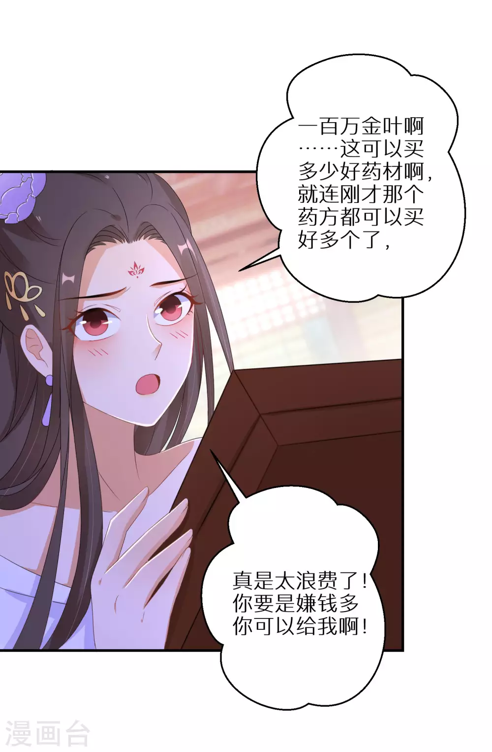 逆天毒妃韩漫全集-第39话 地下塌陷无删减无遮挡章节图片 
