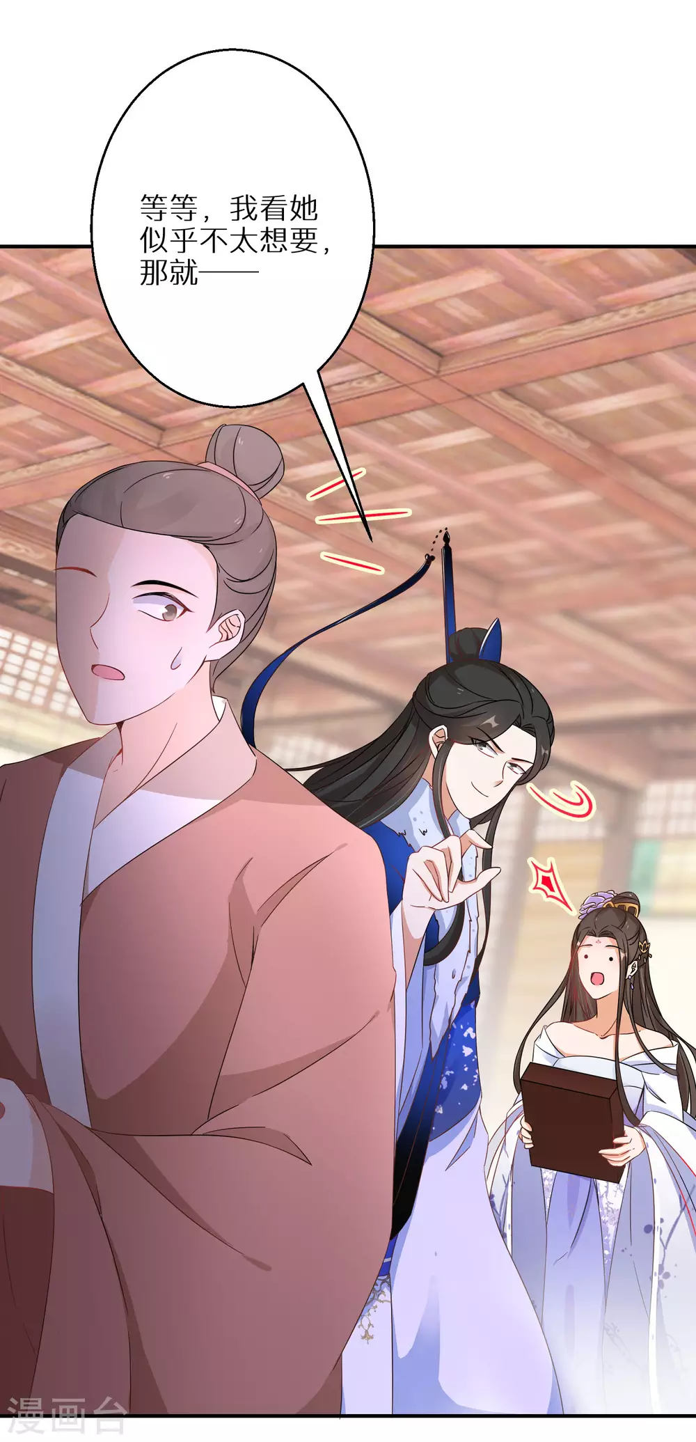 逆天毒妃韩漫全集-第39话 地下塌陷无删减无遮挡章节图片 