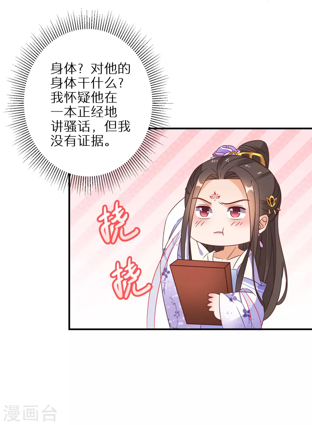 逆天毒妃韩漫全集-第39话 地下塌陷无删减无遮挡章节图片 