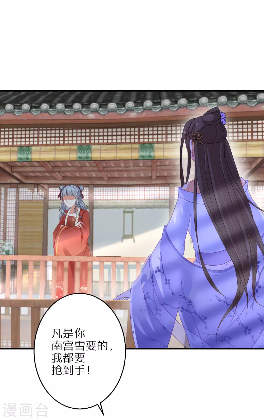 逆天毒妃韩漫全集-第39话 地下塌陷无删减无遮挡章节图片 