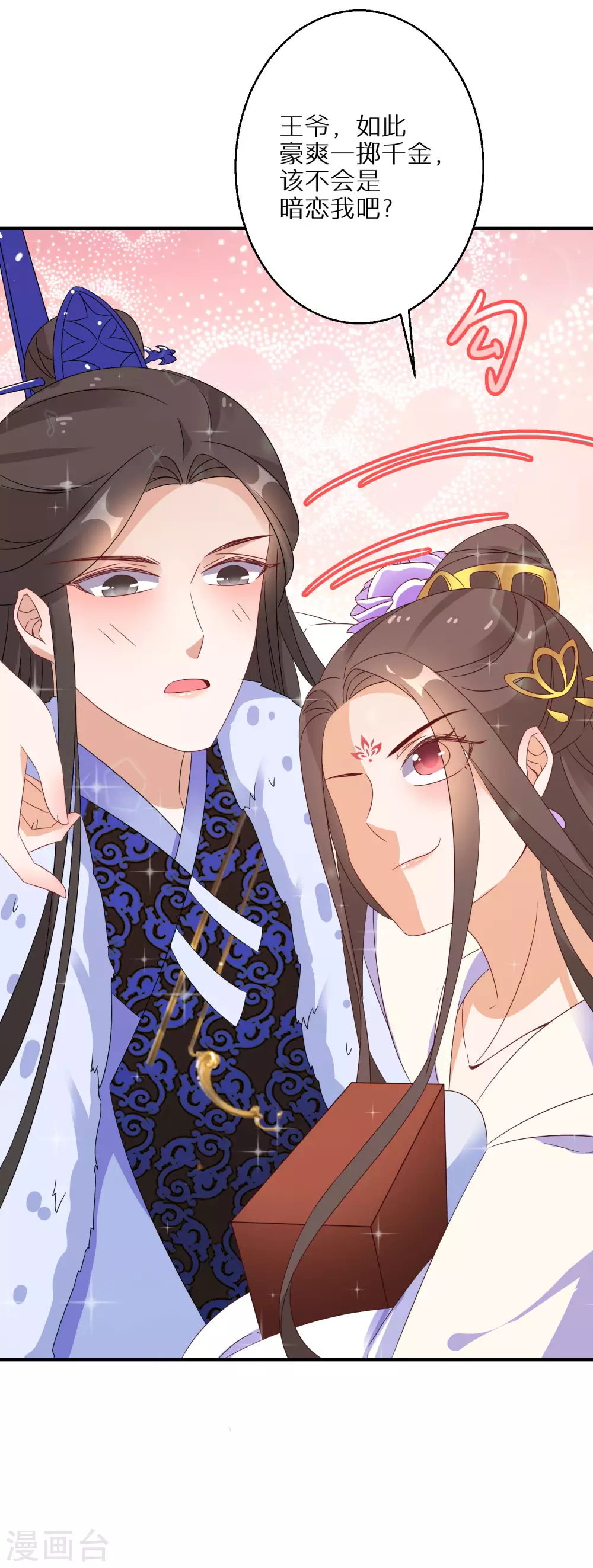 逆天毒妃韩漫全集-第39话 地下塌陷无删减无遮挡章节图片 