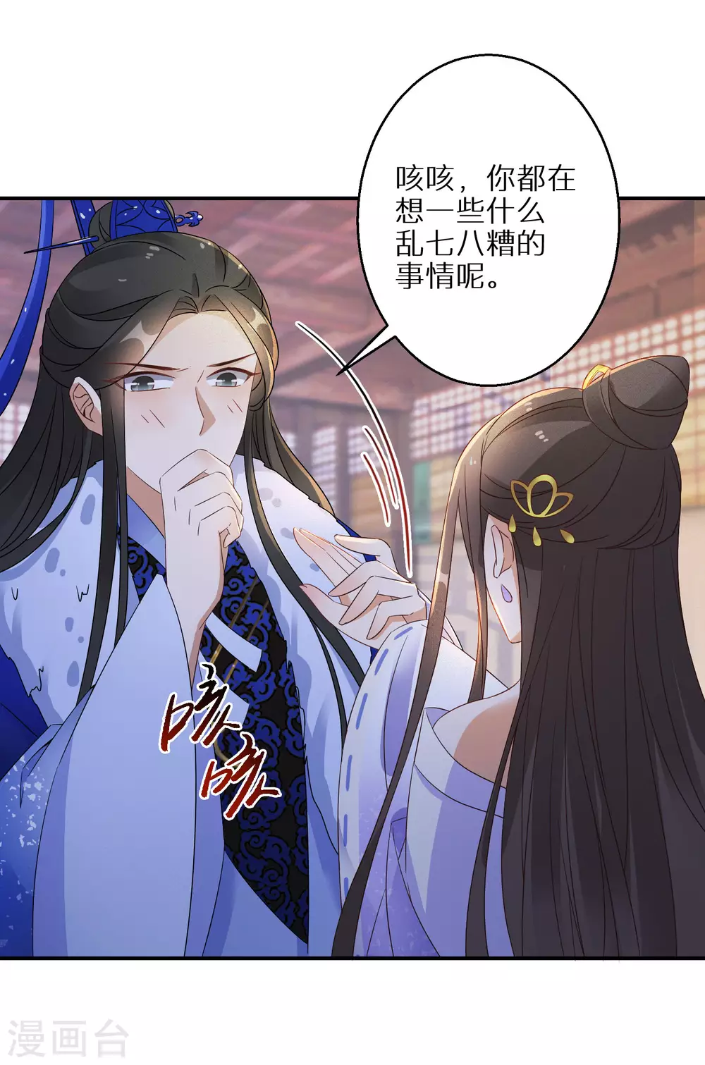 逆天毒妃韩漫全集-第39话 地下塌陷无删减无遮挡章节图片 