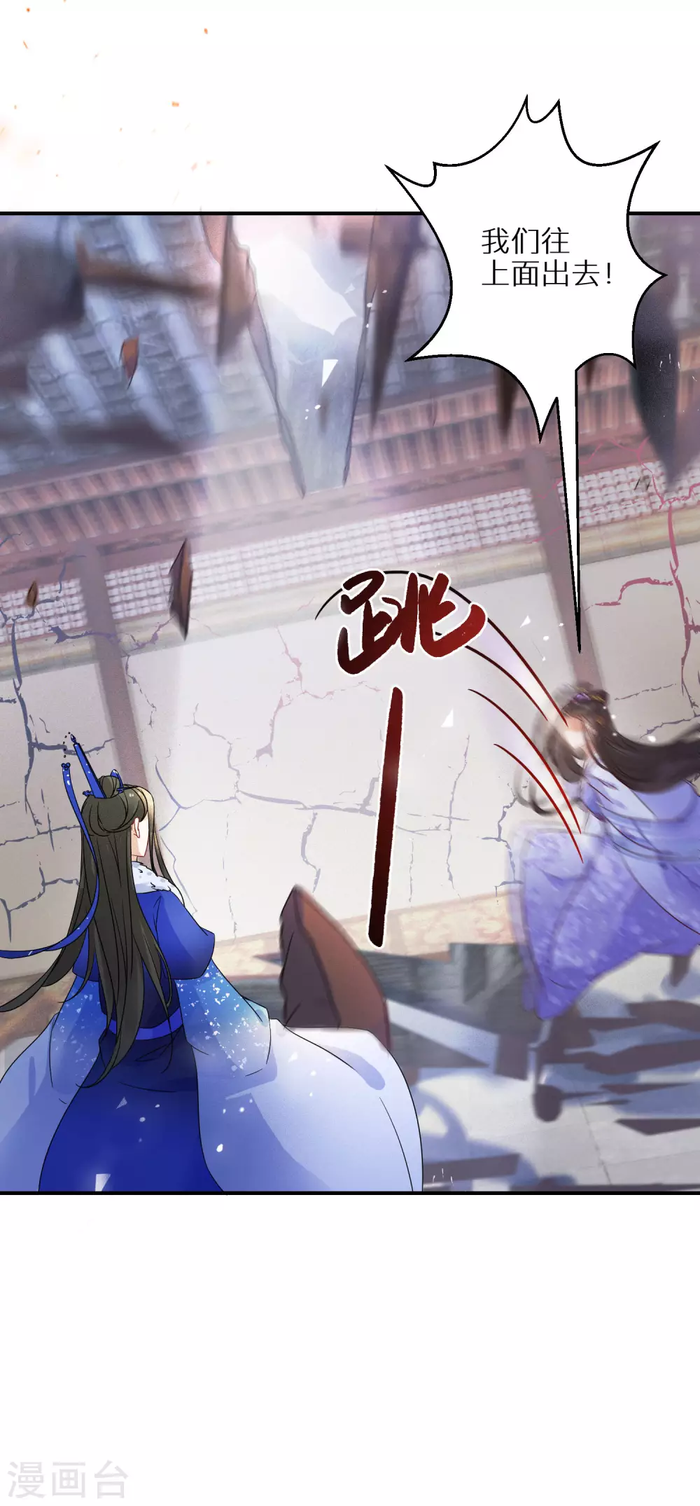 逆天毒妃韩漫全集-第39话 地下塌陷无删减无遮挡章节图片 