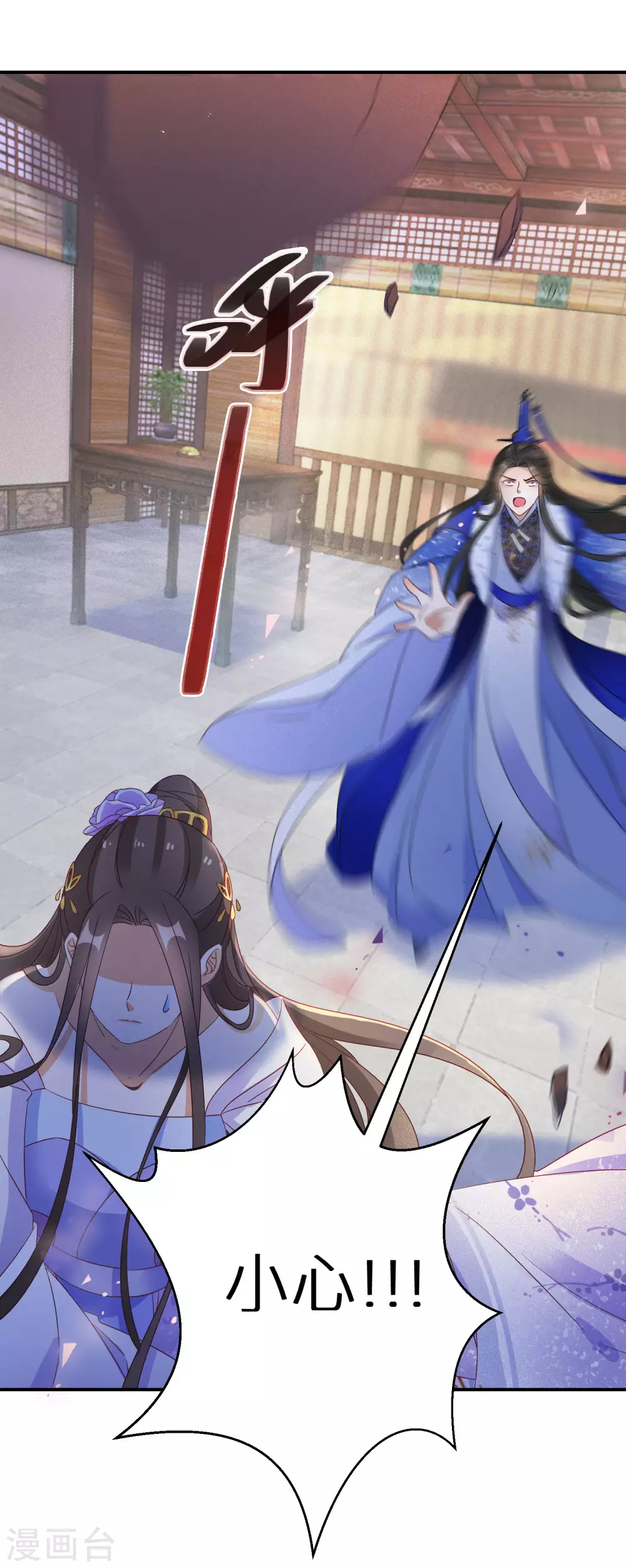 逆天毒妃韩漫全集-第39话 地下塌陷无删减无遮挡章节图片 