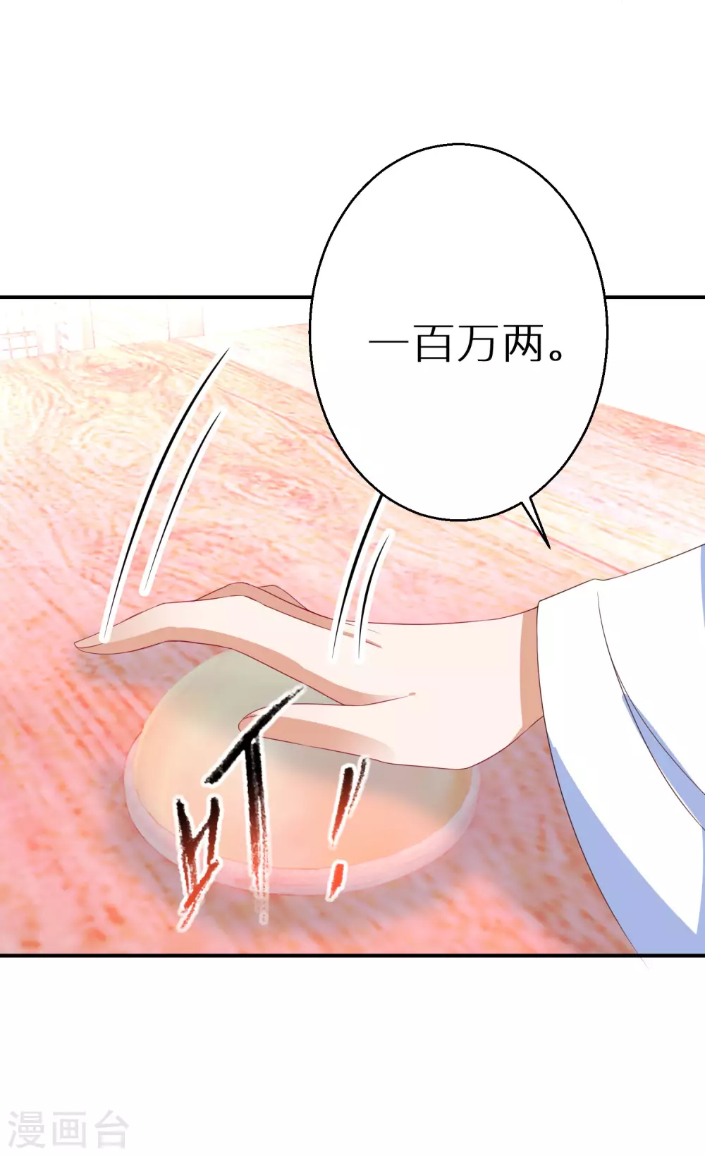逆天毒妃韩漫全集-第39话 地下塌陷无删减无遮挡章节图片 