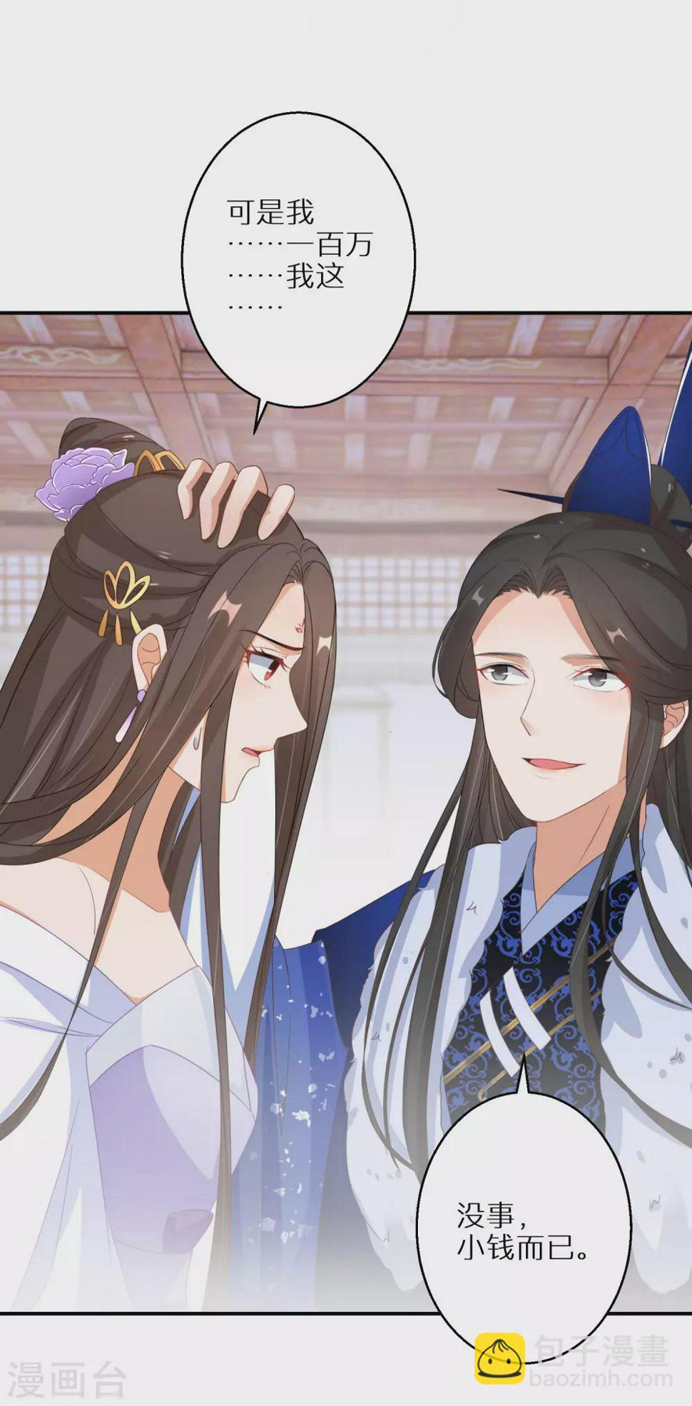 逆天毒妃韩漫全集-第39话 地下塌陷无删减无遮挡章节图片 